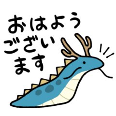 [LINEスタンプ] 敬語！なめくじドラゴン！