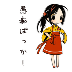 [LINEスタンプ] 毒舌居酒屋娘の愚痴