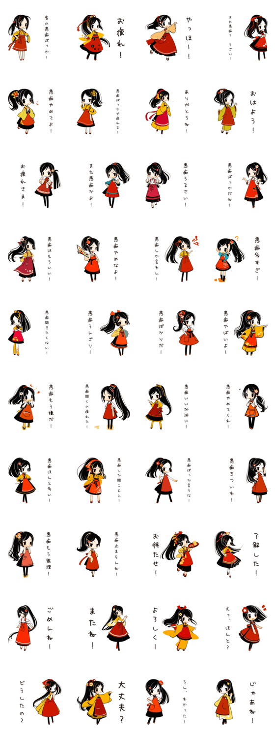 毒舌居酒屋娘の愚痴のスタンプ詳細