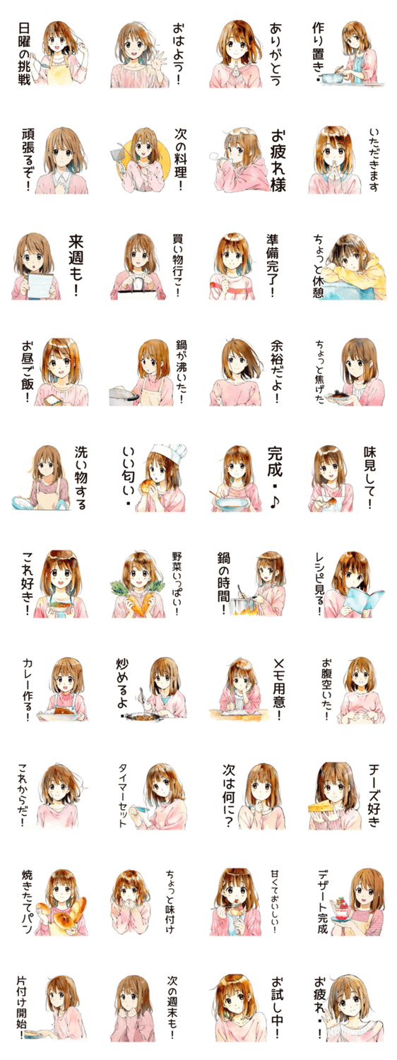 ふつうの女の子★週末作り置きのスタンプ詳細