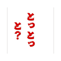 [LINEスタンプ] 長崎弁ケンミンショー