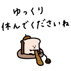 [LINEスタンプ] まめ食パン。働く。