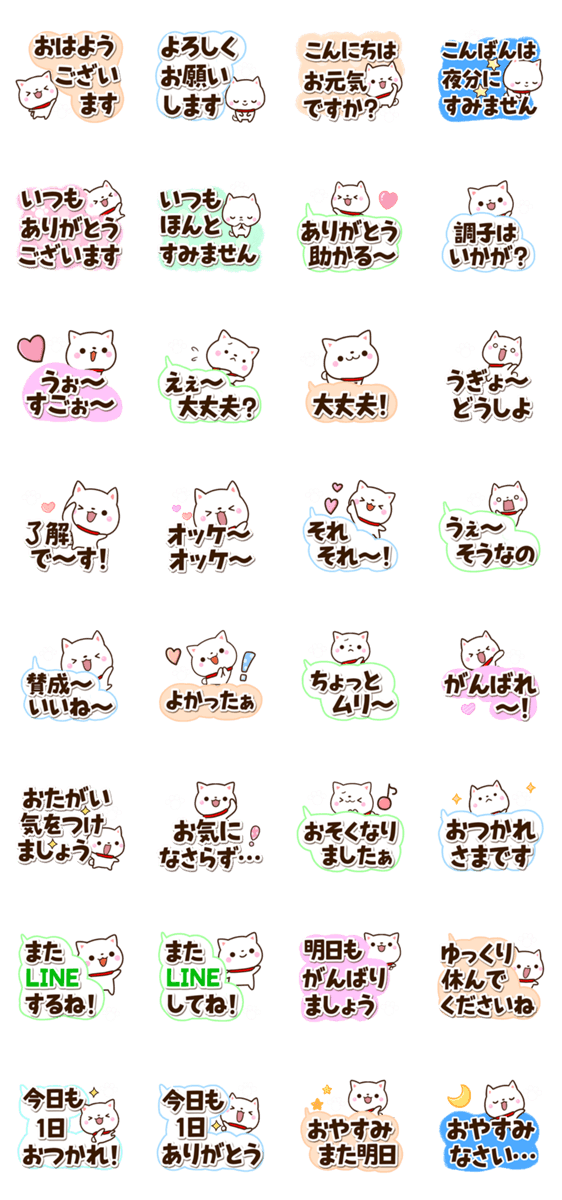 ちびシロシバ☆足あと付のスタンプ詳細