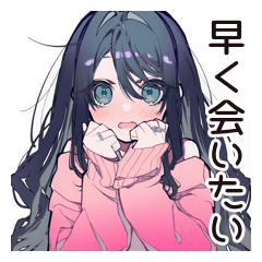 [LINEスタンプ] デート待てない★メンヘラ女子
