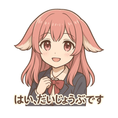 [LINEスタンプ] な〜ずカフェ これがかなのお返事です