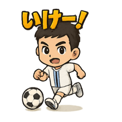 [LINEスタンプ] 頑張れ！サッカー少年のためのスタンプ