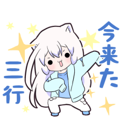 [LINEスタンプ] コズミックゲーマー女子