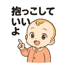 [LINEスタンプ] 赤ちゃん専用 日常①