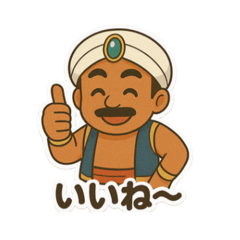 [LINEスタンプ] 教えて！ジーニー先生