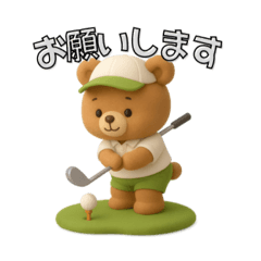 [LINEスタンプ] くま助のゴルフな1日