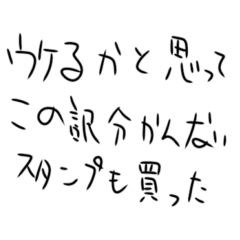 [LINEスタンプ] 返信してなかった人に送り付けるスタンプ