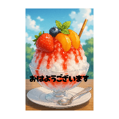 [LINEスタンプ] 豪華なかき氷