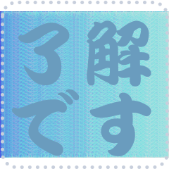 [LINEスタンプ] 色の錯視 メッセージ スタンプ 141