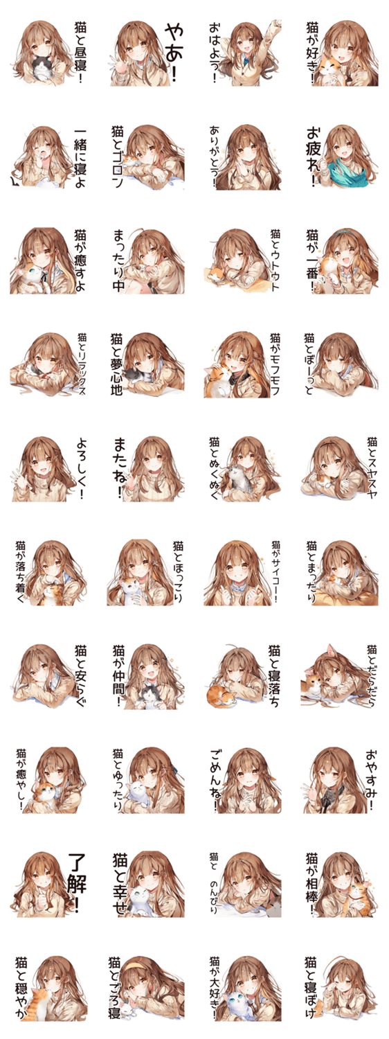 猫好き女子の昼寝♡のスタンプ詳細