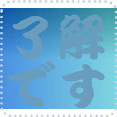 [LINEスタンプ] 色の錯視 メッセージ スタンプ 136