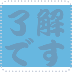 [LINEスタンプ] 色の錯視 メッセージ スタンプ 135