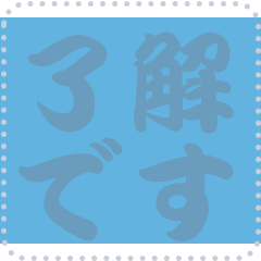 [LINEスタンプ] 色の錯視 メッセージ スタンプ 133