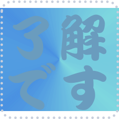 [LINEスタンプ] 色の錯視 メッセージ スタンプ 132
