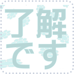 [LINEスタンプ] 日本の和柄 メッセージ スタンプ F22