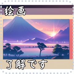 [LINEスタンプ] 絵画 メッセージ スタンプ 02