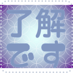 [LINEスタンプ] 日本の和柄 メッセージ スタンプ G92