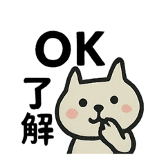 [LINEスタンプ] OK了解OK