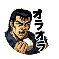 [LINEスタンプ] おにぎりウォリアー