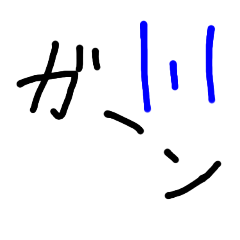 [LINEスタンプ] 手書き風デカ文字擬音スタンプ