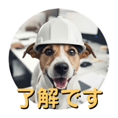 [LINEスタンプ] 小型犬ジャックラッセルテリア社内編