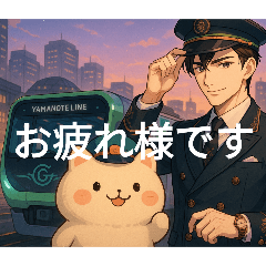 [LINEスタンプ] 車掌さんと猫のゆるキャラです！