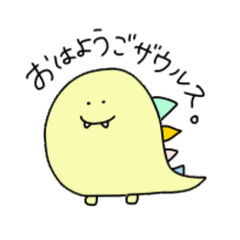 [LINEスタンプ] ゆる怪獣の日常。