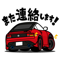 [LINEスタンプ] 大好き！22年代ロングノーズスポーツカー