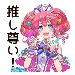 [LINEスタンプ] 尊い★限界オタクちゃん