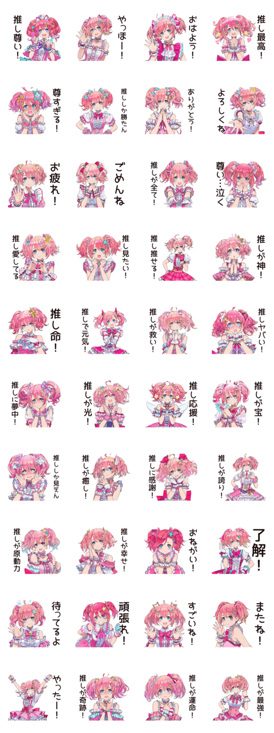 尊い★限界オタクちゃんのスタンプ詳細