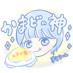 [LINEスタンプ] マミーいつもありがとう！ スタンプ