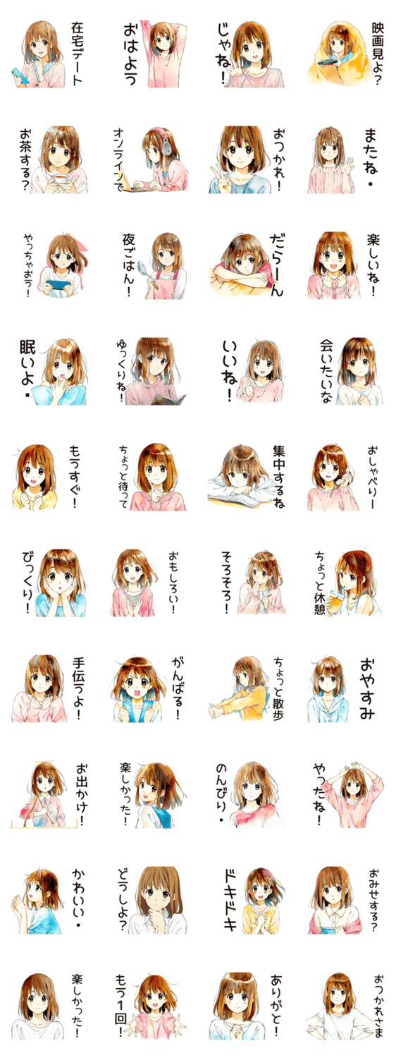 ふつうの女の子の♡おうちデートのスタンプ詳細