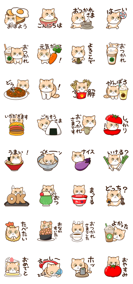 エキゾチック【食事】のスタンプ詳細