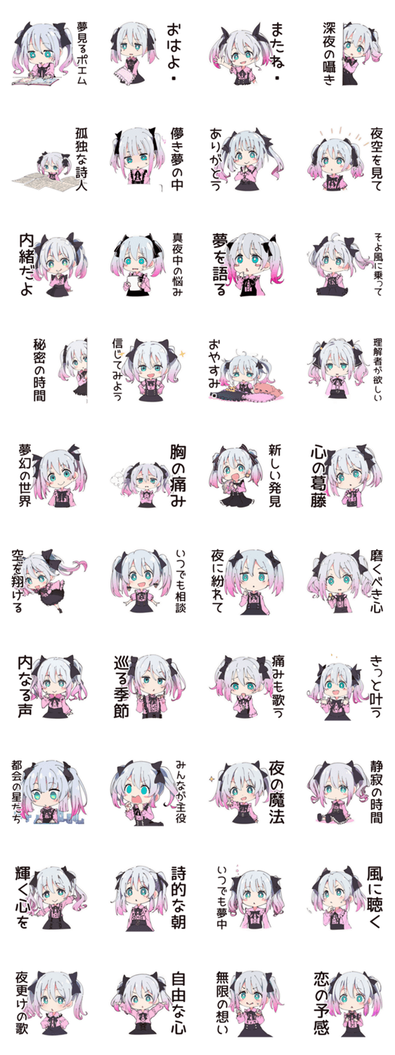 地雷ちゃん★深夜のポエムのスタンプ詳細