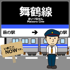 [LINEスタンプ] 舞鶴線in名古屋地下鉄の毎日使う電車