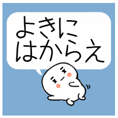 [LINEスタンプ] ★吹き出し武士語スタンプ★
