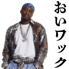 [LINEスタンプ] USラッパーの煽り【ヒップホップ・ラップ】