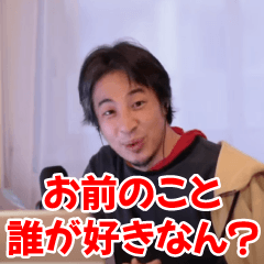 [LINEスタンプ] ひろゆきの煽り【煽る・面白い】