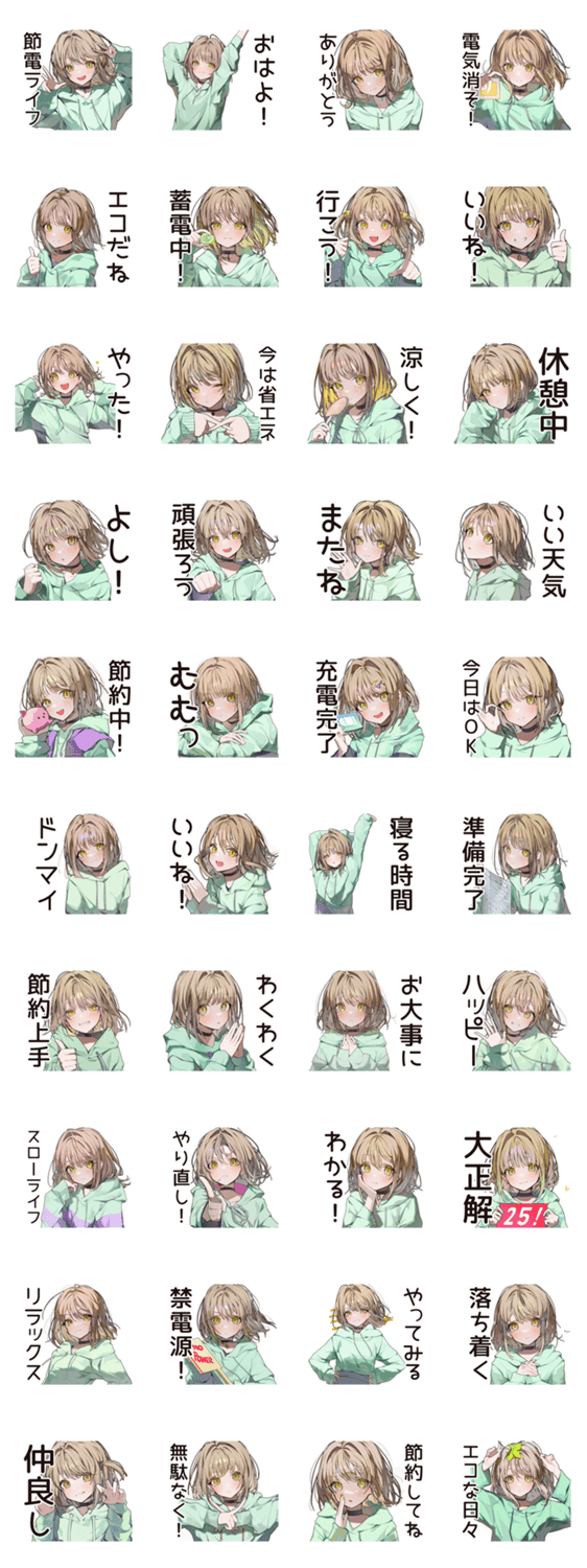 ゆるパーカーちゃんの節電ライフのスタンプ詳細