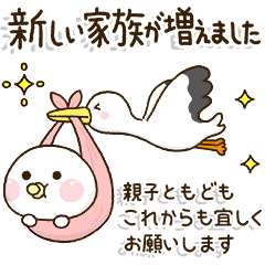 [LINEスタンプ] 家族が増えた時に買うスタンプ✨新生児0歳児