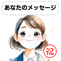 [LINEスタンプ] 祝メッセージスタンプ アイコン百面相