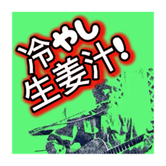 [LINEスタンプ] 夏の挨拶と連想