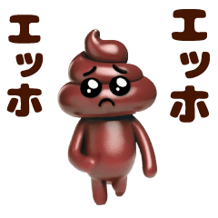 [LINEスタンプ] 踊る！ぴえんうんこ/毎日使える