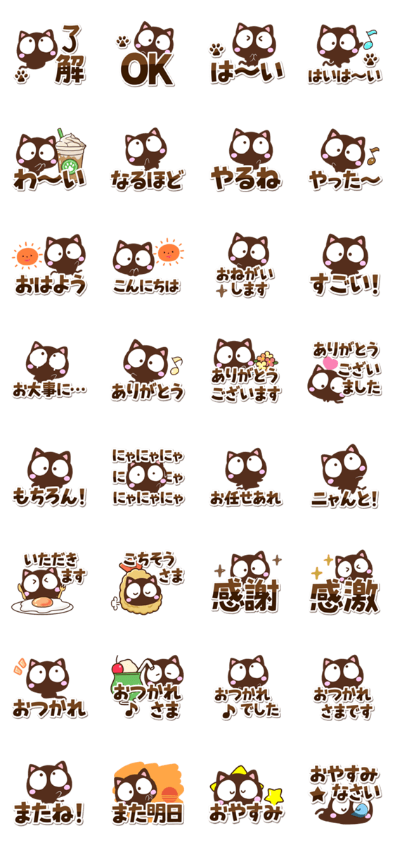 こげちー☆シンプルのスタンプ詳細