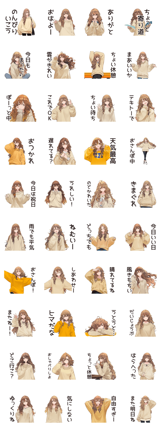 マイペース女子★お散歩日和のスタンプ詳細