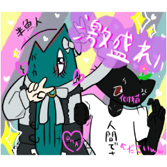 [LINEスタンプ] 地雷になりたい魚とクロネコさん